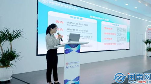 福建省食品科学技术学会漳州办事处在龙文区成立，助力信息技术咨询服务发展