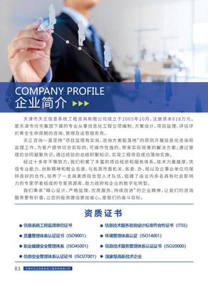 新会员风采 | 信息技术咨询服务 数字化浪潮中的智慧引擎